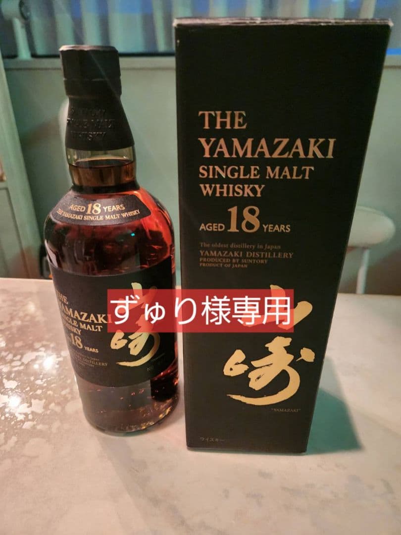 ウイスキー Yamazaki 18 Years Single Malt Whisky