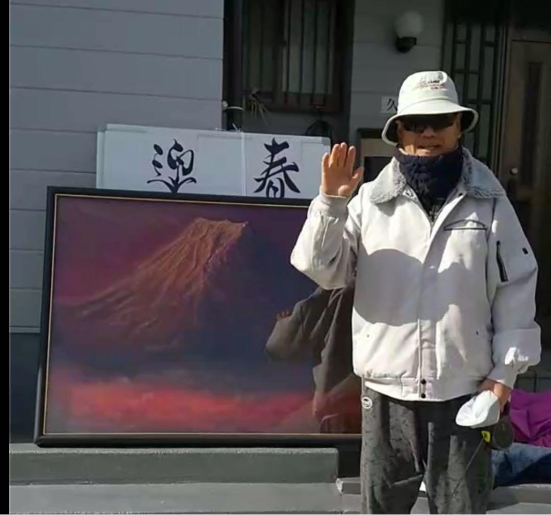 特大50号　赤富士　赤雲・油絵・画家名、久保　秋男