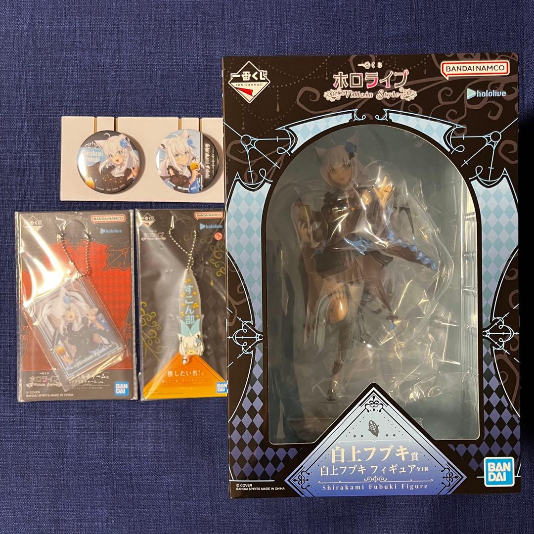 一番くじ　ホロライブ　Villan Style 白上フブキ　フィギュアまとめ売り