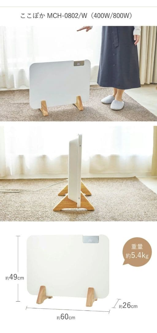 moku. ここぽか 電気ヒーター パネルヒーター