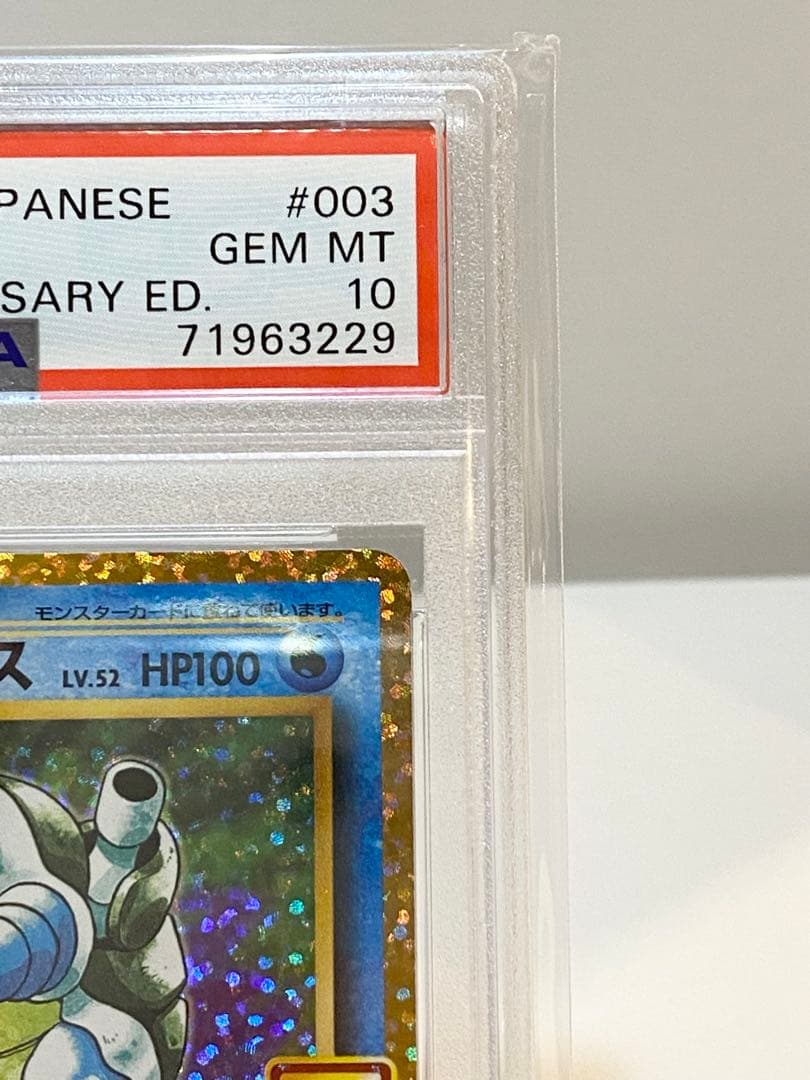 カメックス　25th psa10 2枚連番セット