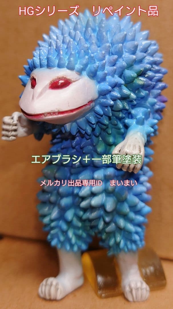 【リペイント品】HG ウルトラマン シリーズ　発泡怪獣 ダンカン　ウルトラセブン