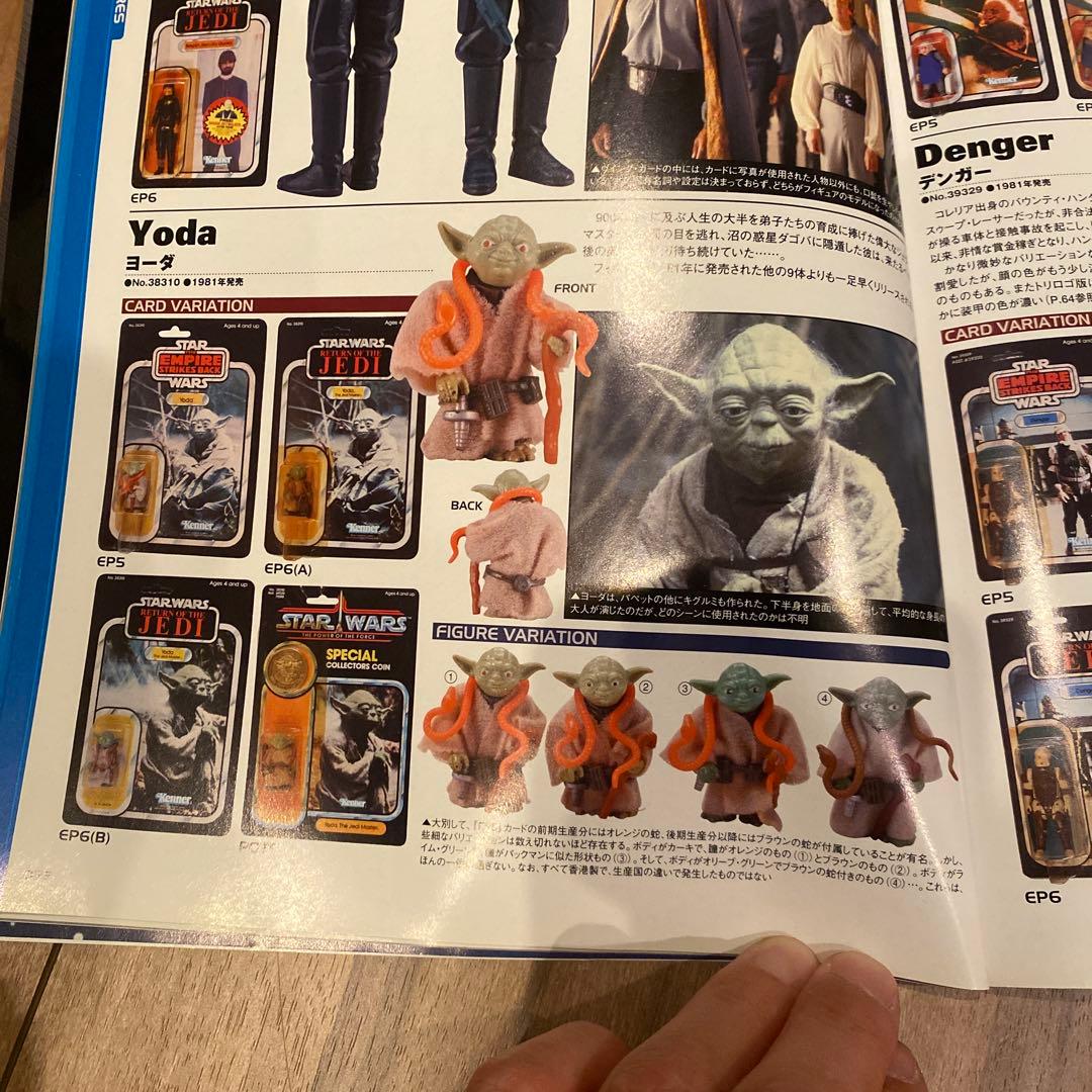 オールドケナー　ヨーダ