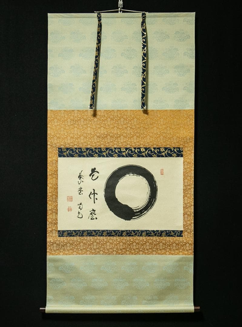 掛軸-1752　大徳寺　細合喝堂　円窓　「是什磨」　共箱