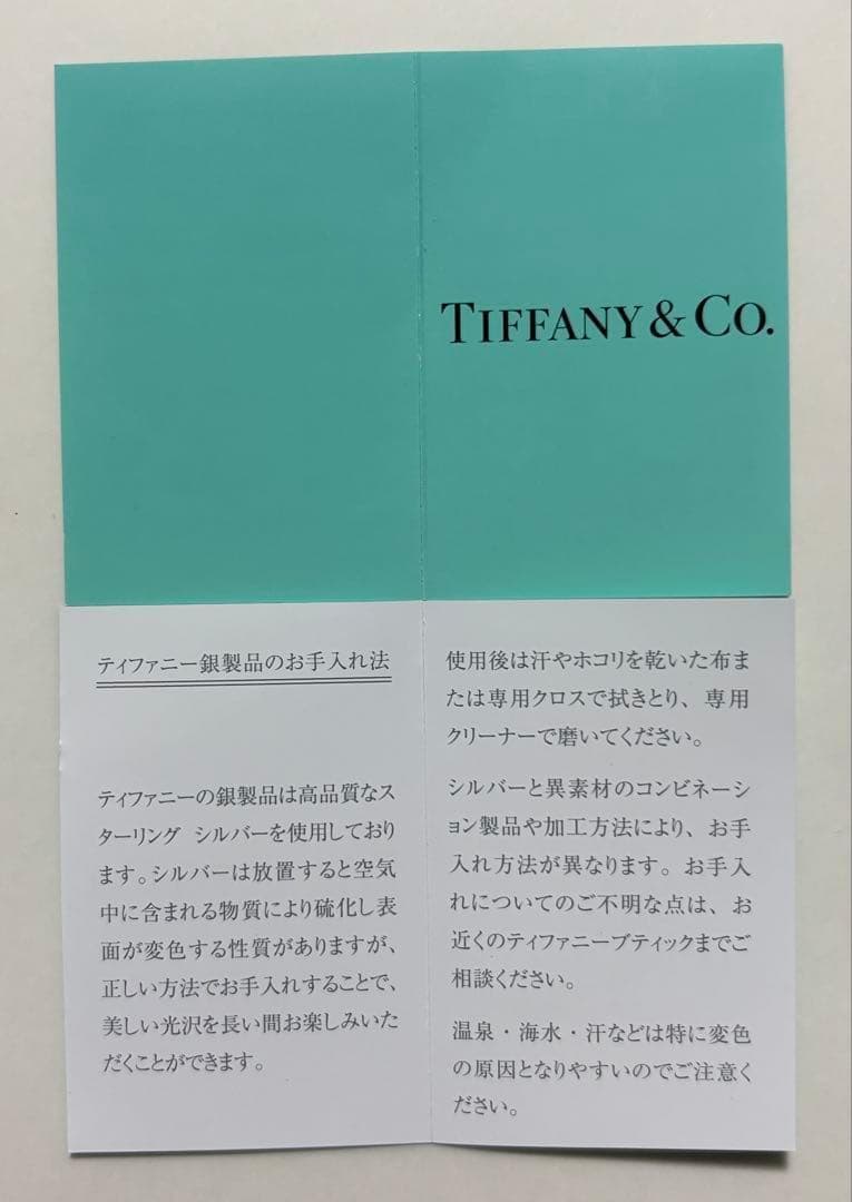 Tiffany & Co. 旧型　取扱説明書ケアカード 30枚セット