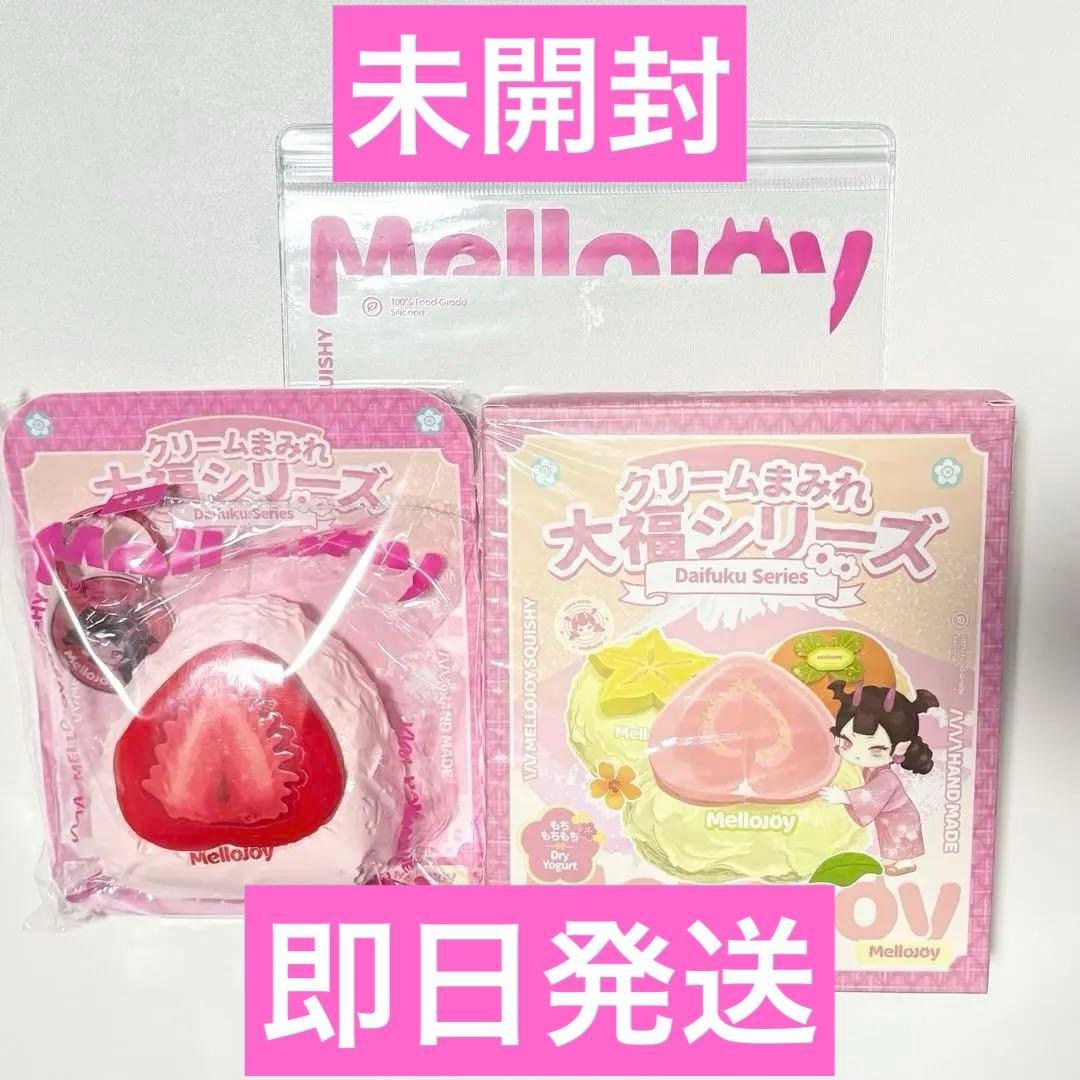 まさ【未開封】メロジョイ 大福 いちご イチゴ クリームまみれ大福