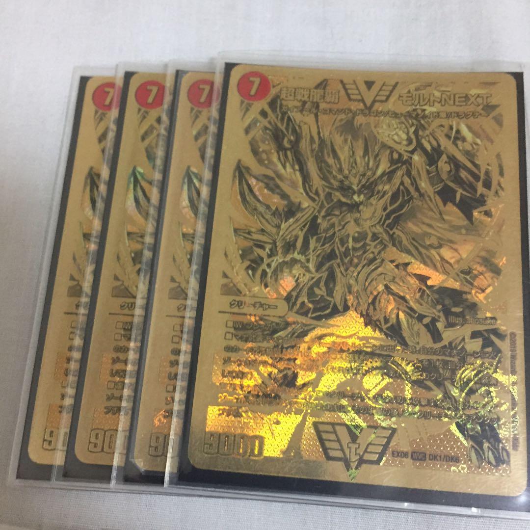 デュエルマスターズモルトNEXTデッキ超次元付き