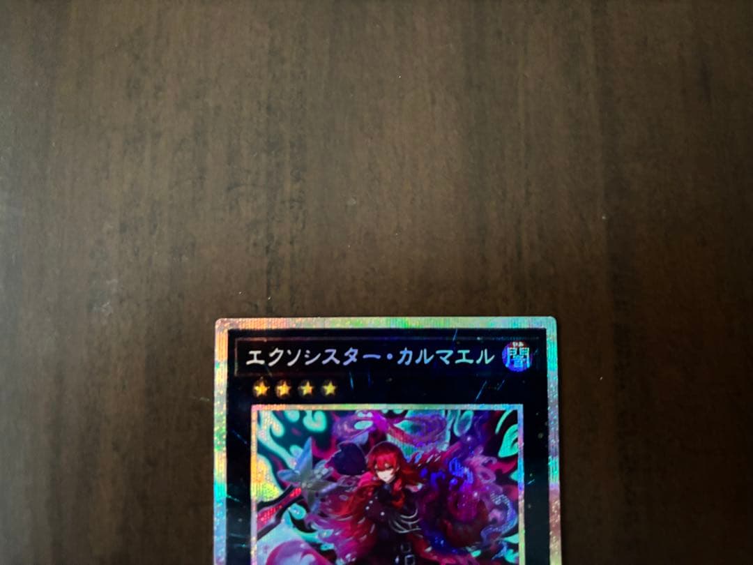 エクソシスターカルマエル プリズマ