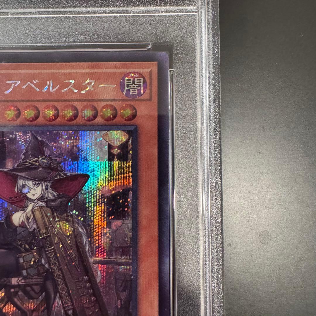 か*き様 【PSA10】遊戯王 黒魔女ディアベルスター シークレット 絵違い 三