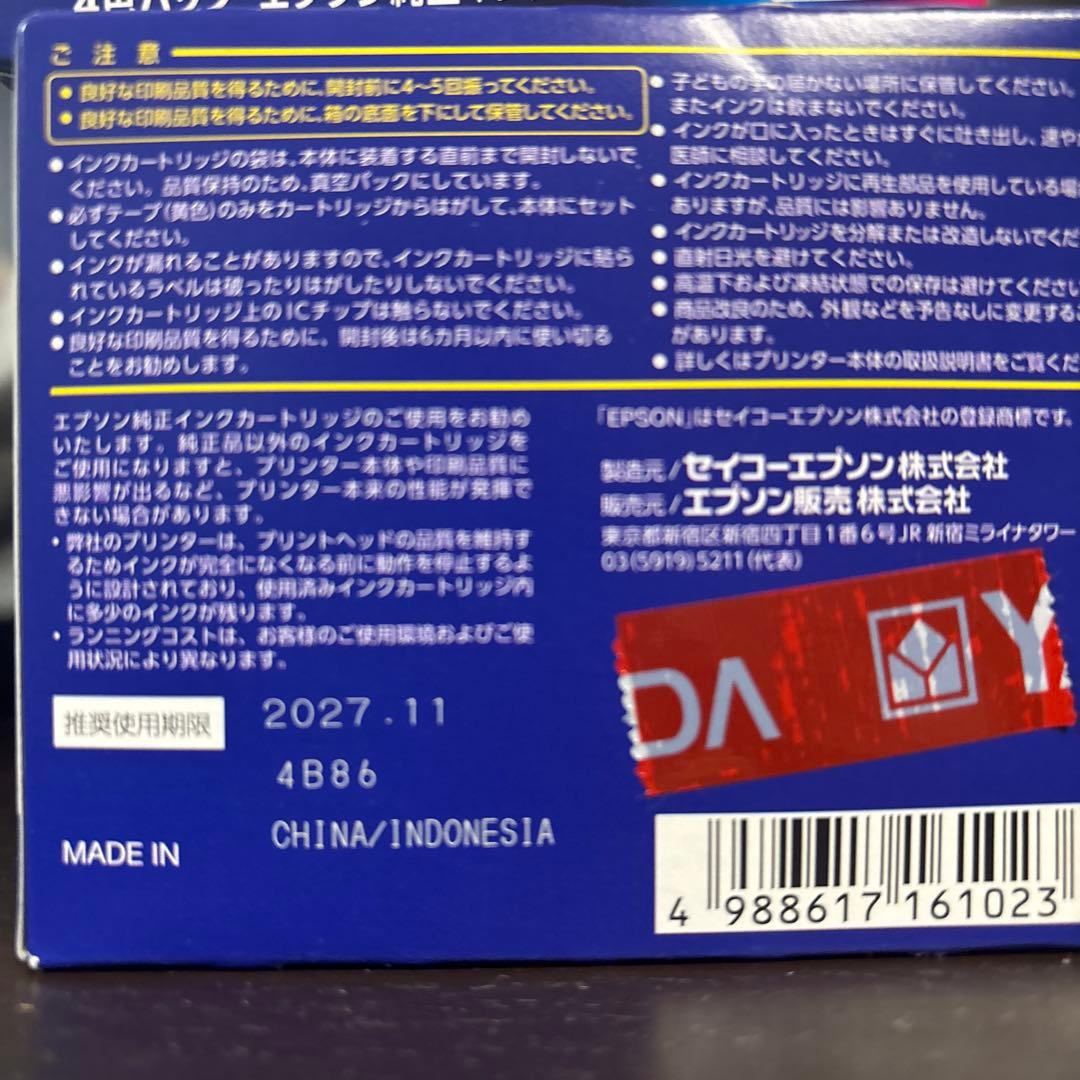 【新品】エプソン カートリッジ 純正 地球儀 【EPSON IC4CL76】