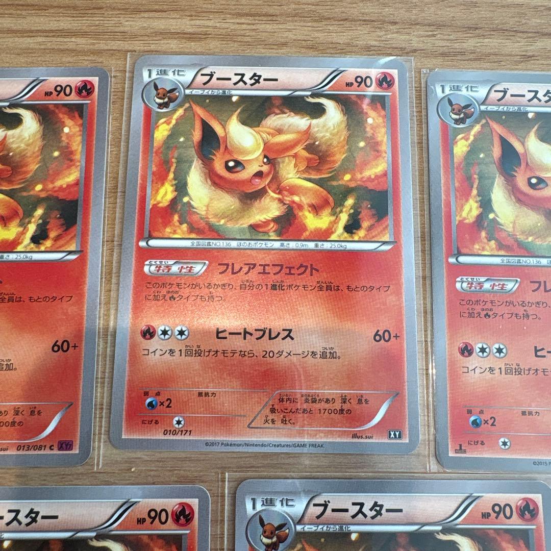 即日発送　XYブースター5枚