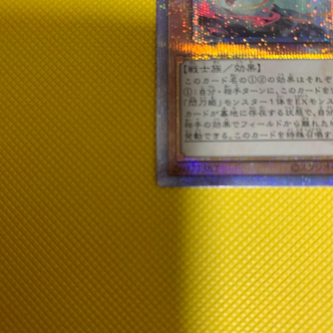 遊戯王　閃刀姫-レイ