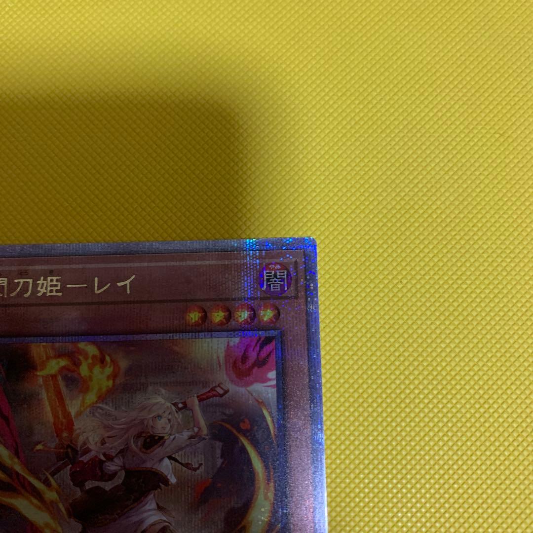 遊戯王　閃刀姫-レイ