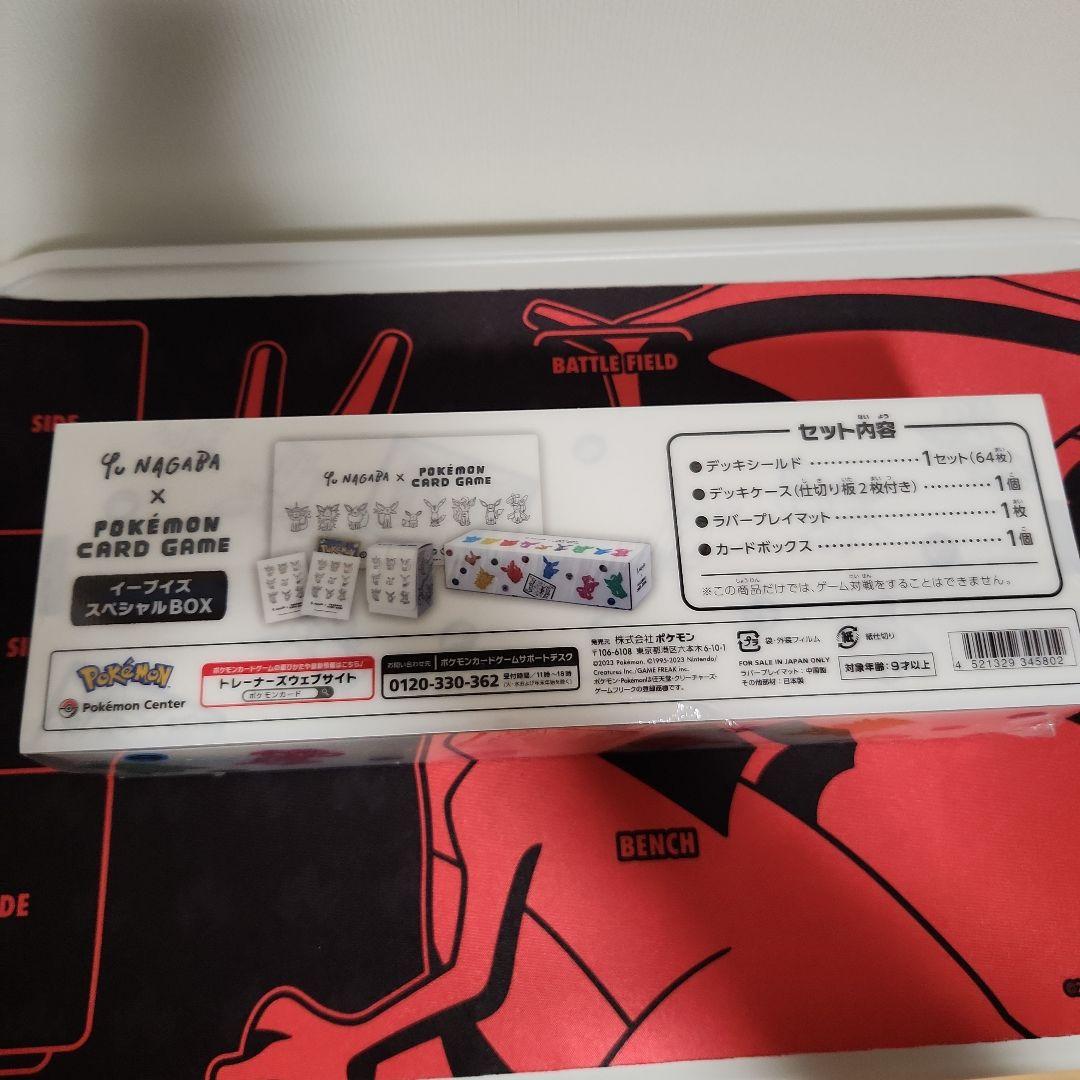 ポケモンカード　長場雄コラボセット