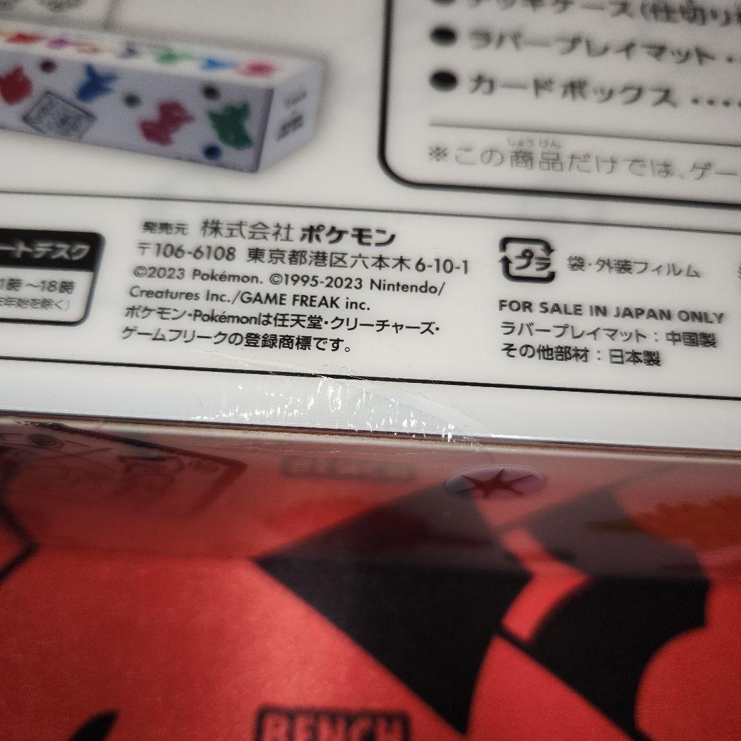 ポケモンカード　長場雄コラボセット