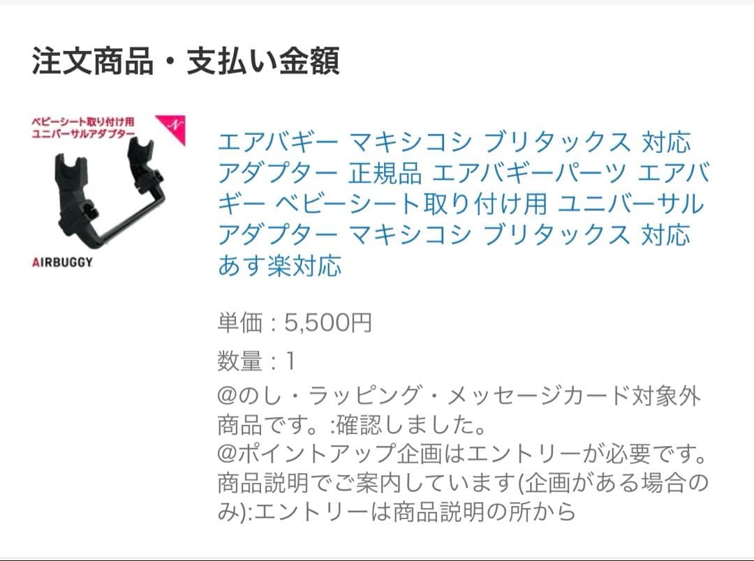 MAXI-COSI FamilyFix360pro アダプターセット