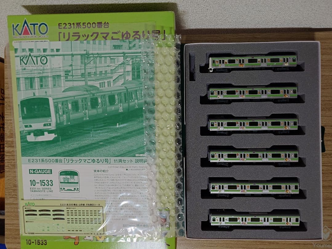 KATO 10-1533 E231系500番台 リラックマごゆるり号