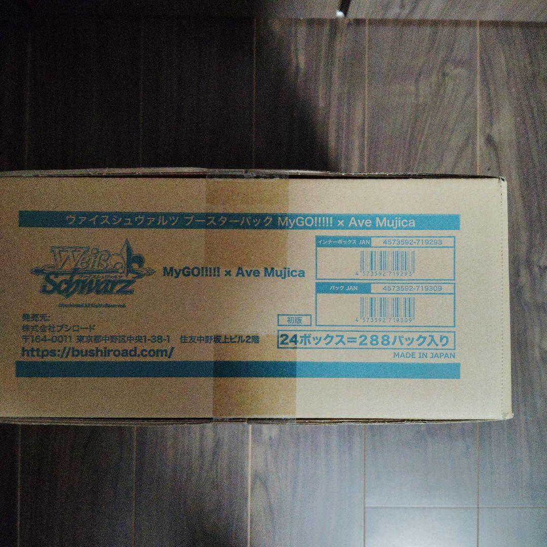 MyGO!!!!! × Ave Mujica　1カートン