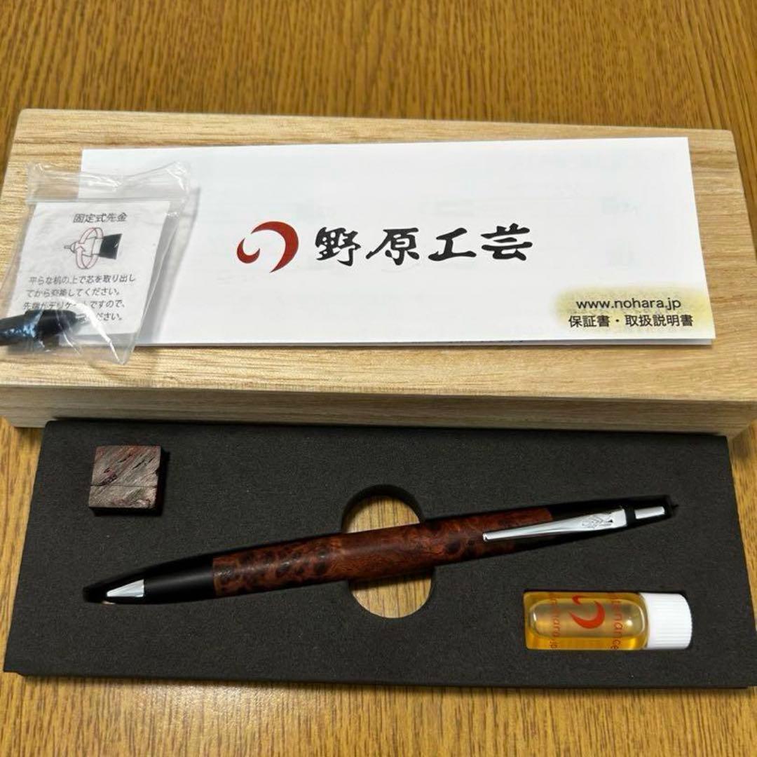 野原工芸 特上花梨コブ杢 新型シャープペンシル MP