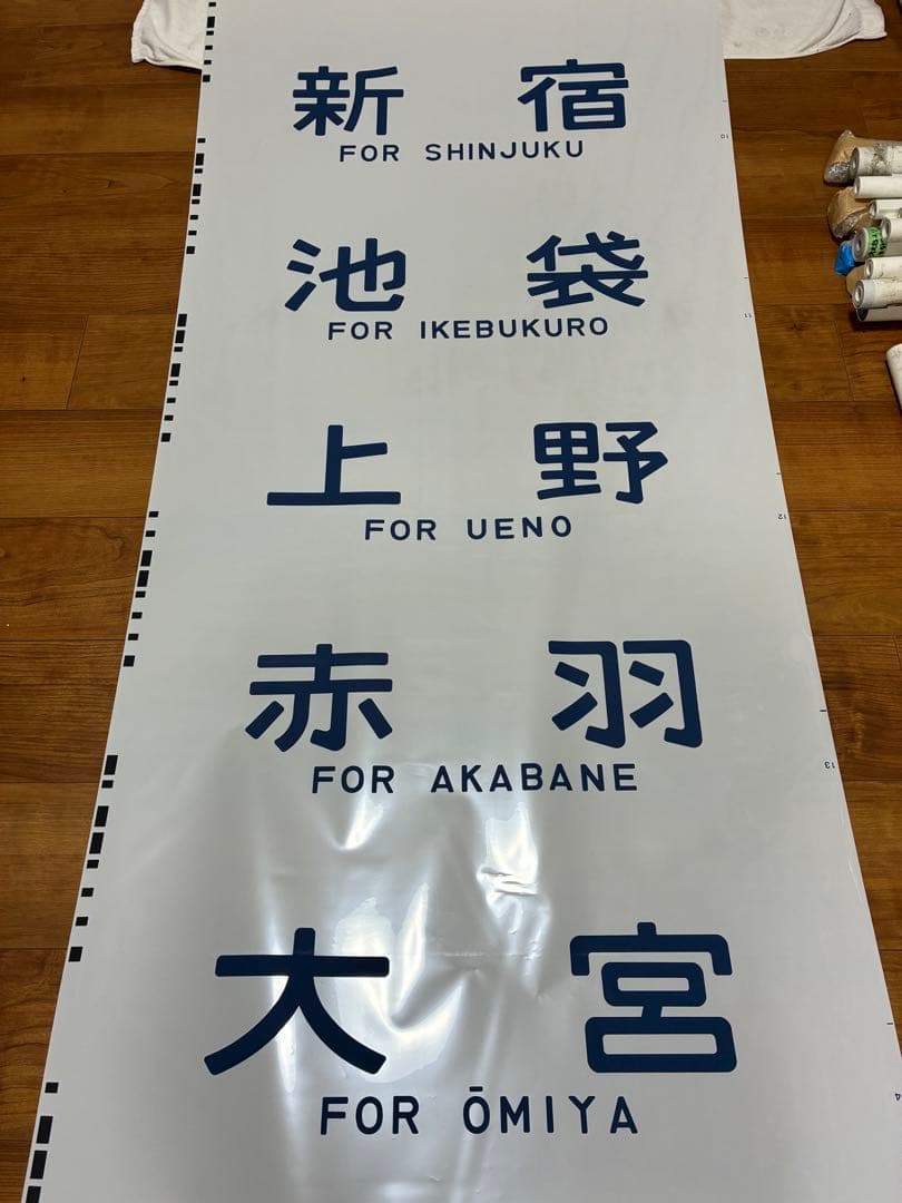 新前橋電車区211系 側面方向幕