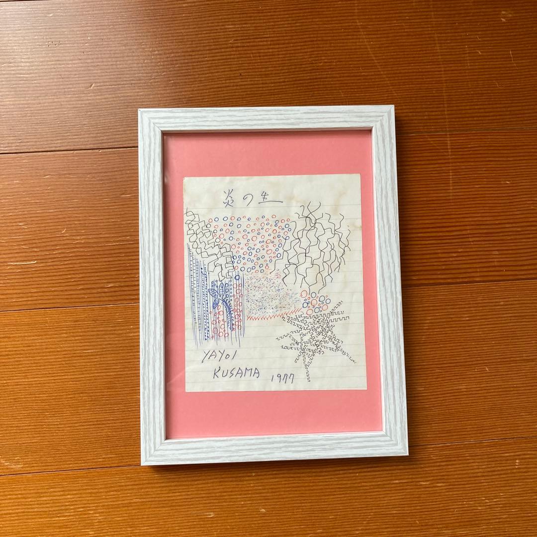 KUSAMA落書き　「炎の生」