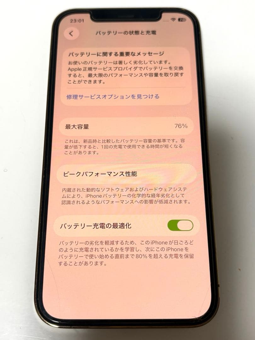 iPhone12proゴールド