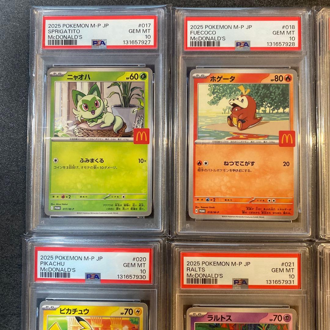 【PSA10】ピカチュウ　マクドナルドプロモ ポケモン プロモコンプ 6連番