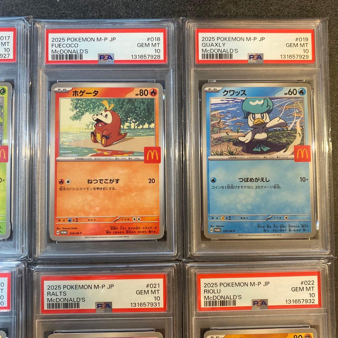 【PSA10】ピカチュウ　マクドナルドプロモ ポケモン プロモコンプ 6連番