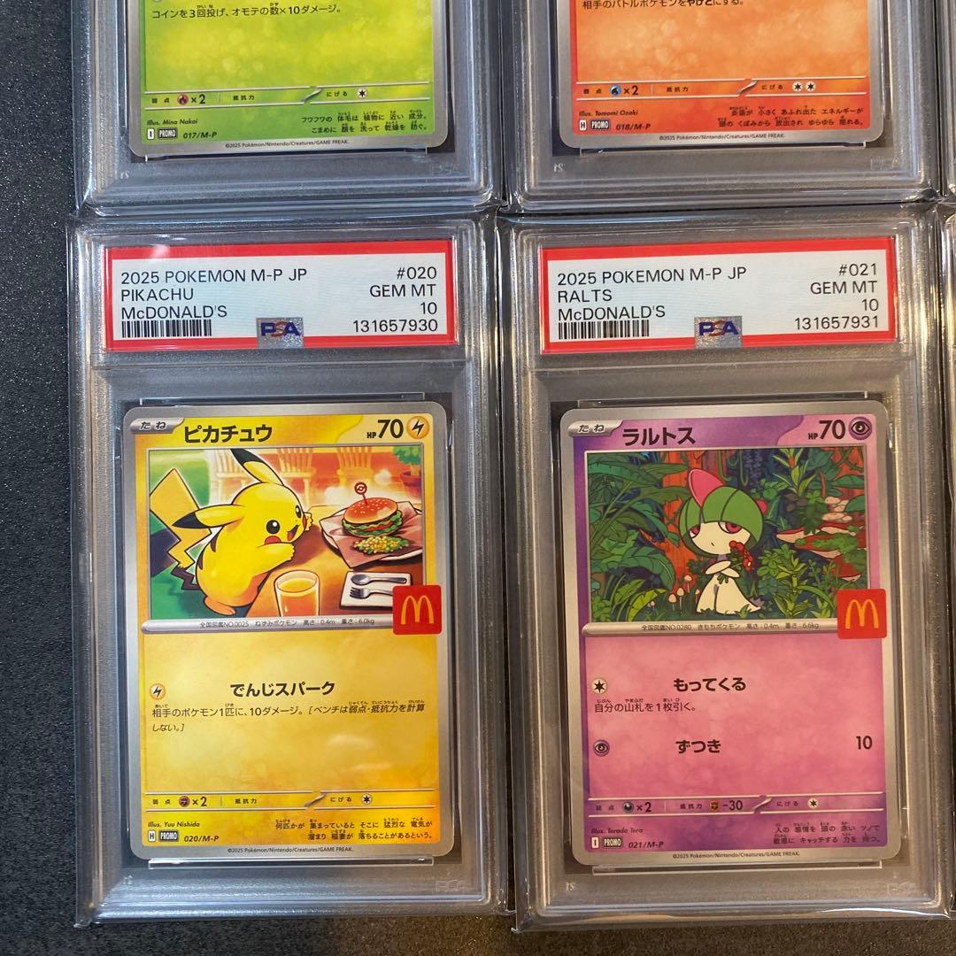 【PSA10】ピカチュウ　マクドナルドプロモ ポケモン プロモコンプ 6連番