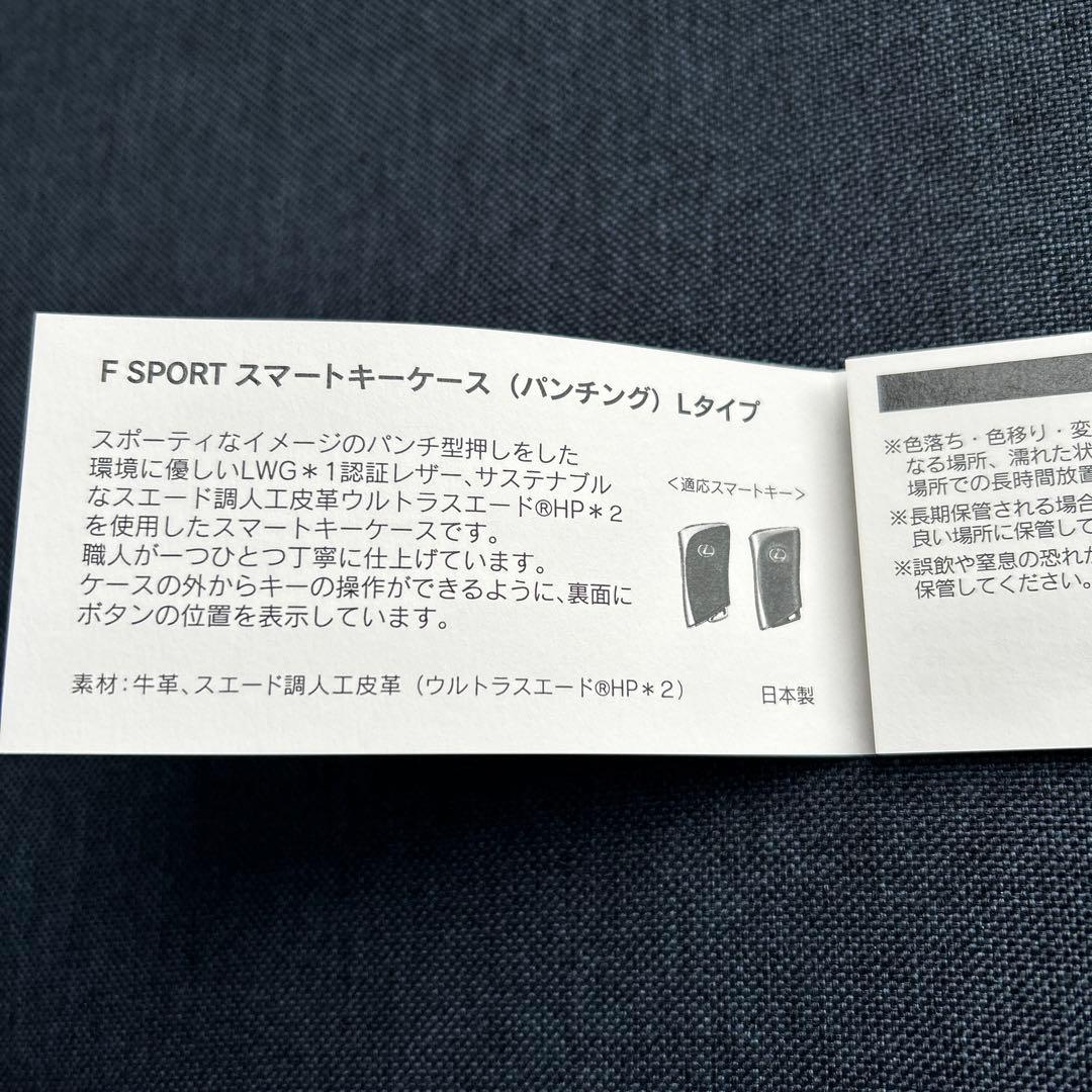 Lexus レクサス 純正 FSports Lタイプ スマート キーケース
