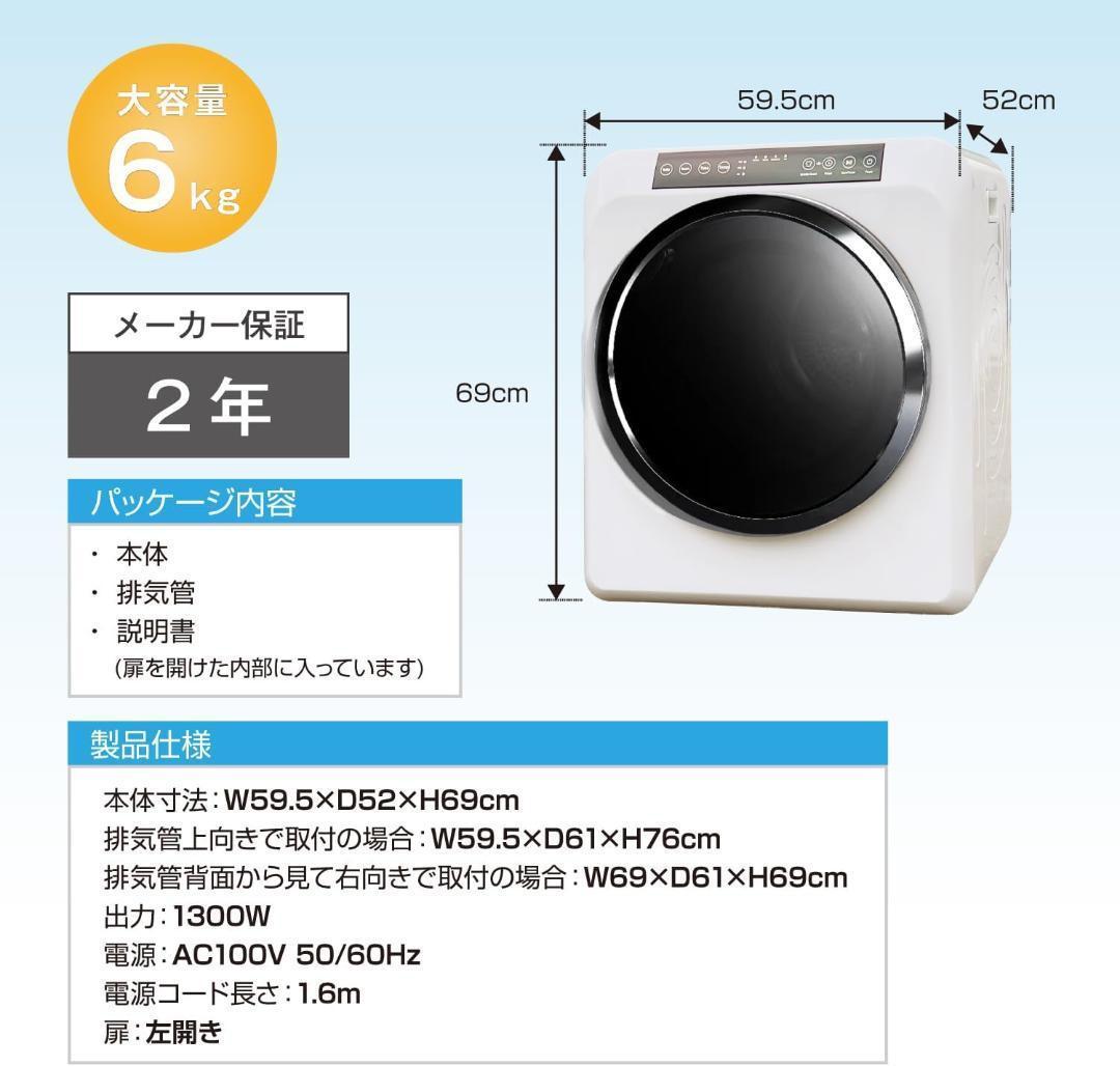 Yoquna 乾燥機 6kg pro UV照射 除菌機能 しわ防止　A14