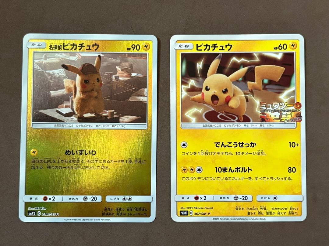 ポケモンカード　ピカチュウ　桜アフロ　ポケきゅん　25th プロモ　ポケカ