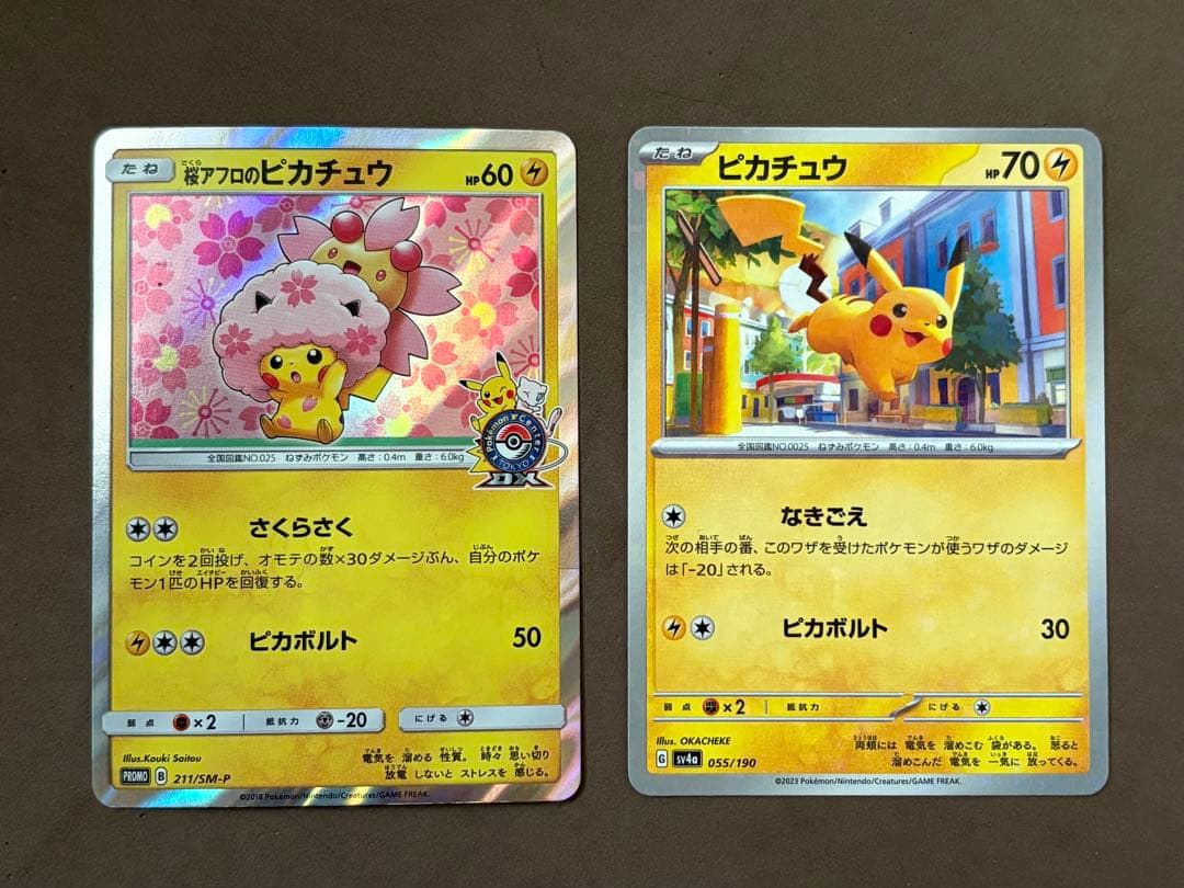 ポケモンカード　ピカチュウ　桜アフロ　ポケきゅん　25th プロモ　ポケカ