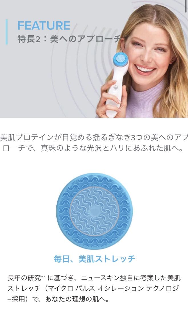 NU SKIN LumiSpa 洗顔ブラシ ホワイト/ブルー