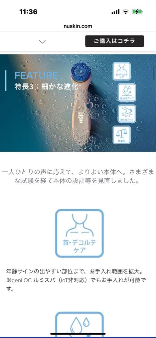 NU SKIN LumiSpa 洗顔ブラシ ホワイト/ブルー