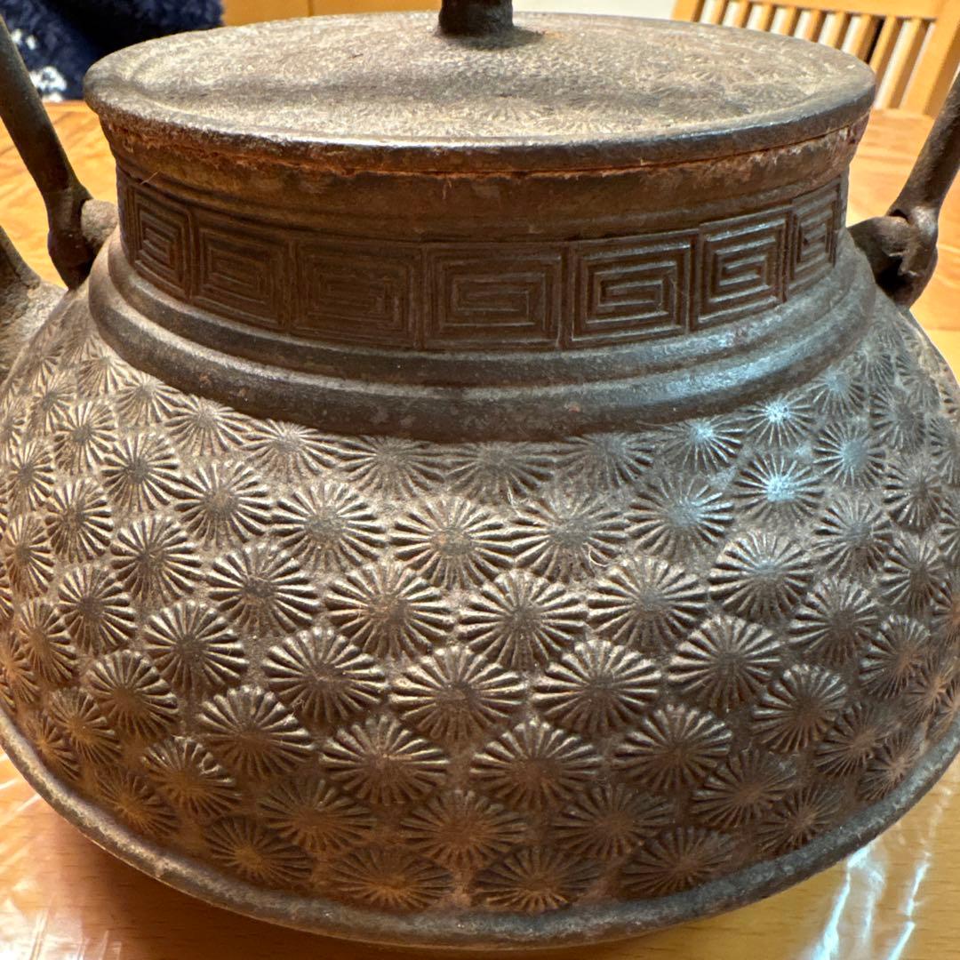 【名品】南部鉄器 鉄瓶 小泉仁左衛門（御釜屋） 菊花文 雷文 銘あり 希少