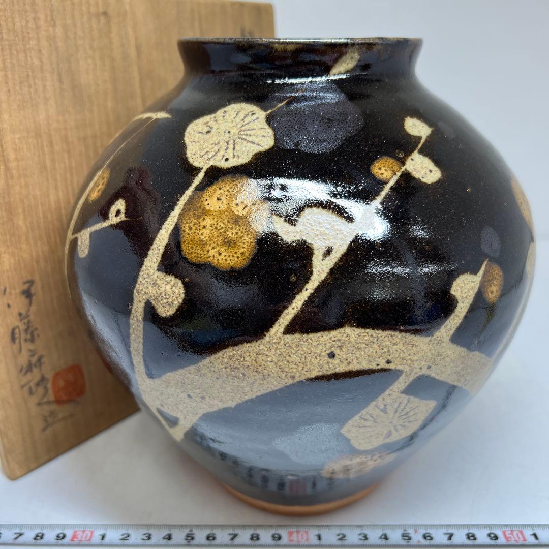 伊藤麻沙人　黒釉梅絵壺　共箱　高さ約22.5㎝　東Y7-0804①