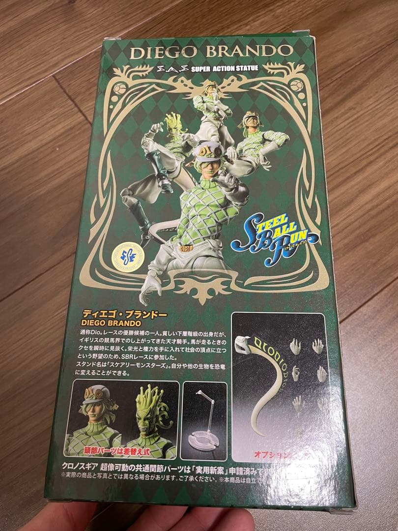 ジョジョの奇妙な冒険 フィギュアセット　7部　超像可動