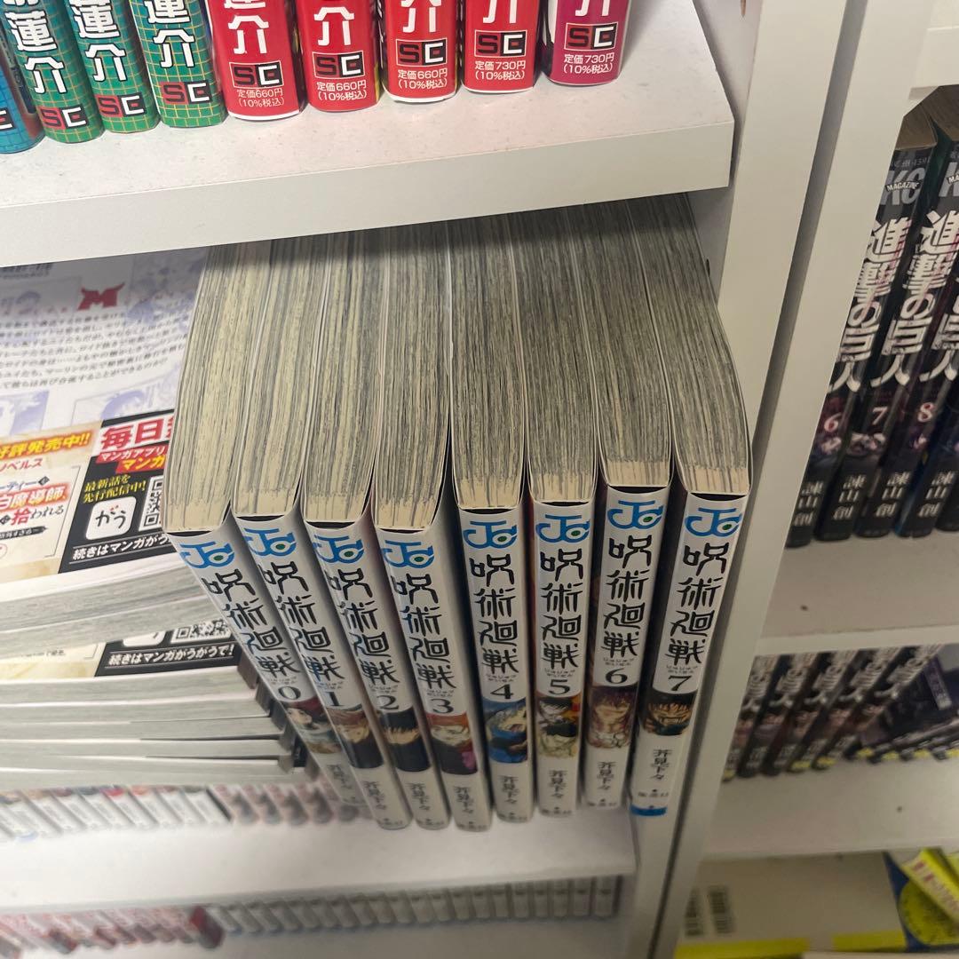 呪術廻戦 全巻セット 0-30 全31巻