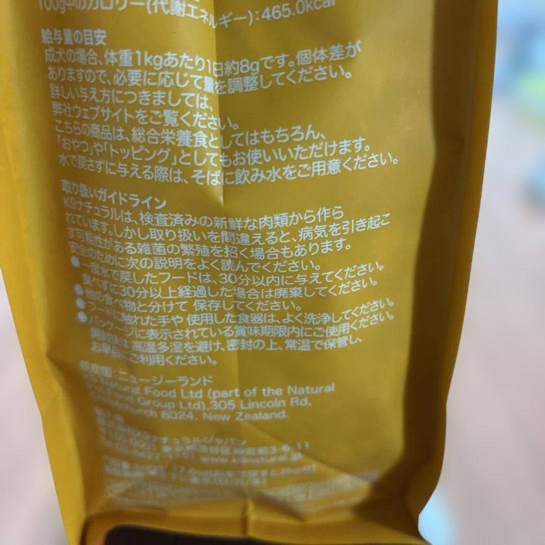 K9 Natural チキン・ラム フィースト 500g 2袋