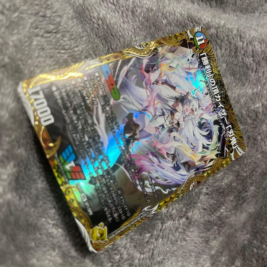 デュエルマスターズ「勝利」の頂カイザー「刃鬼」