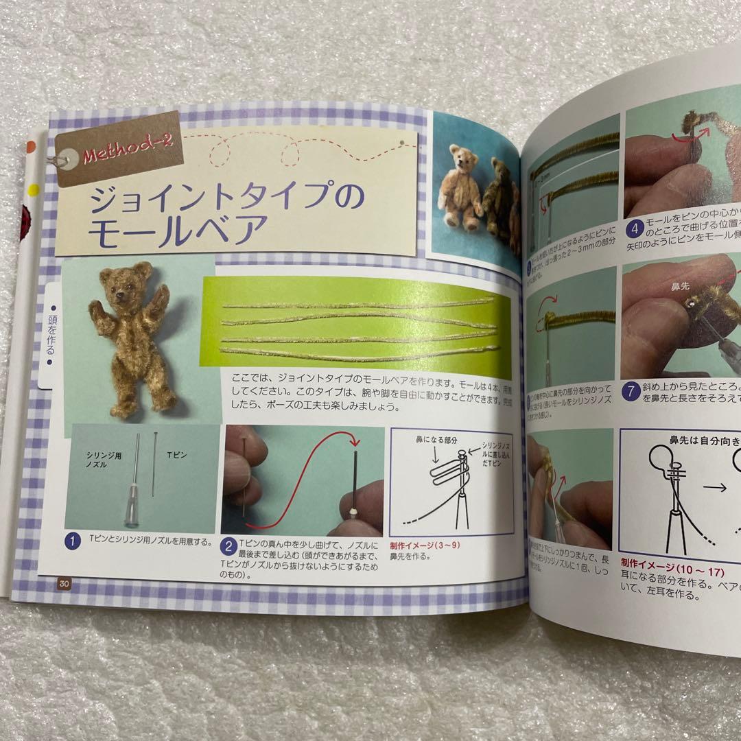 モールベア&モールベアアクセサリーの作り方 たった3センチのミニチュア・テディ…