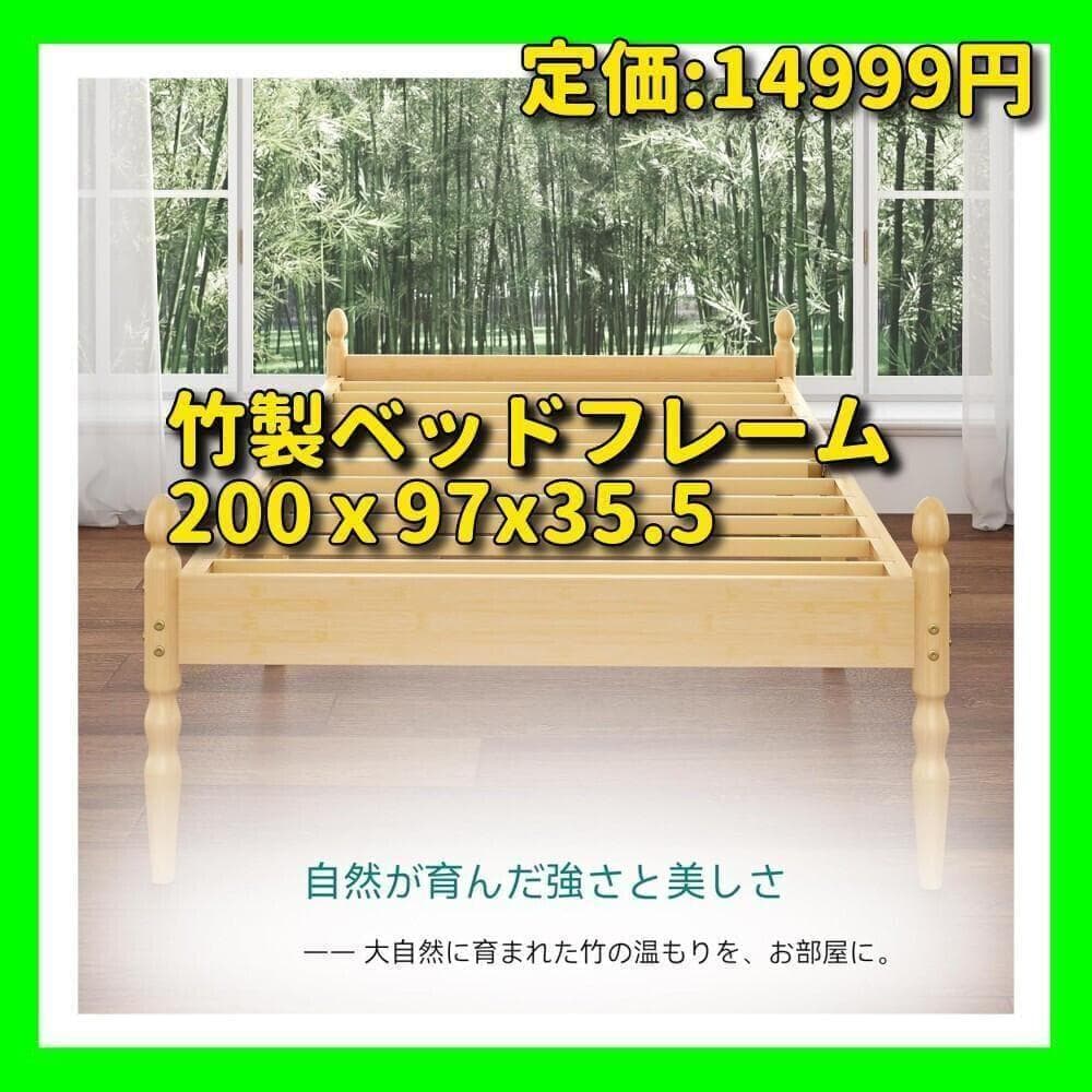 竹製ベッドフレーム　スチールすのこ シングル