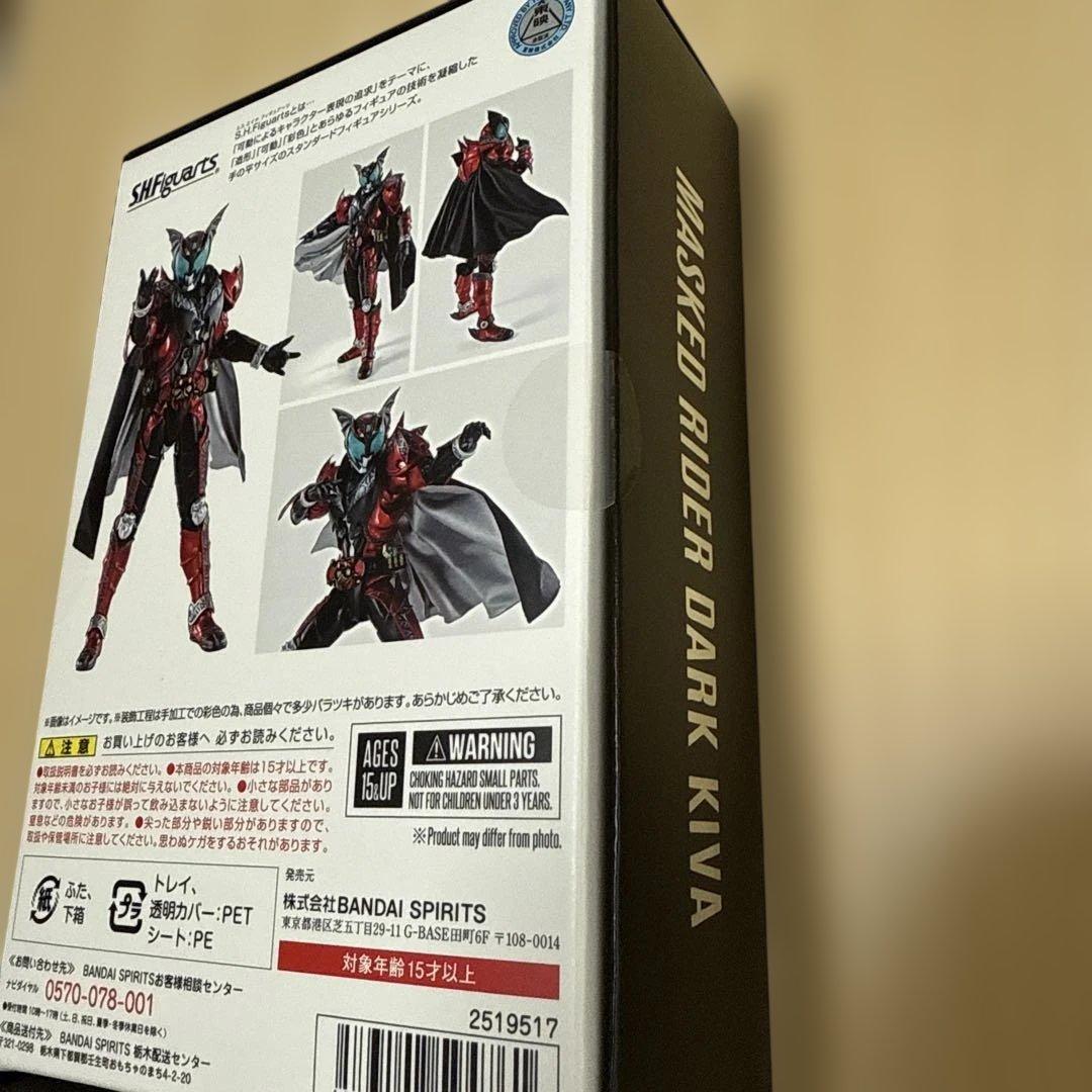 S.H.Figuarts真骨彫製法キバ