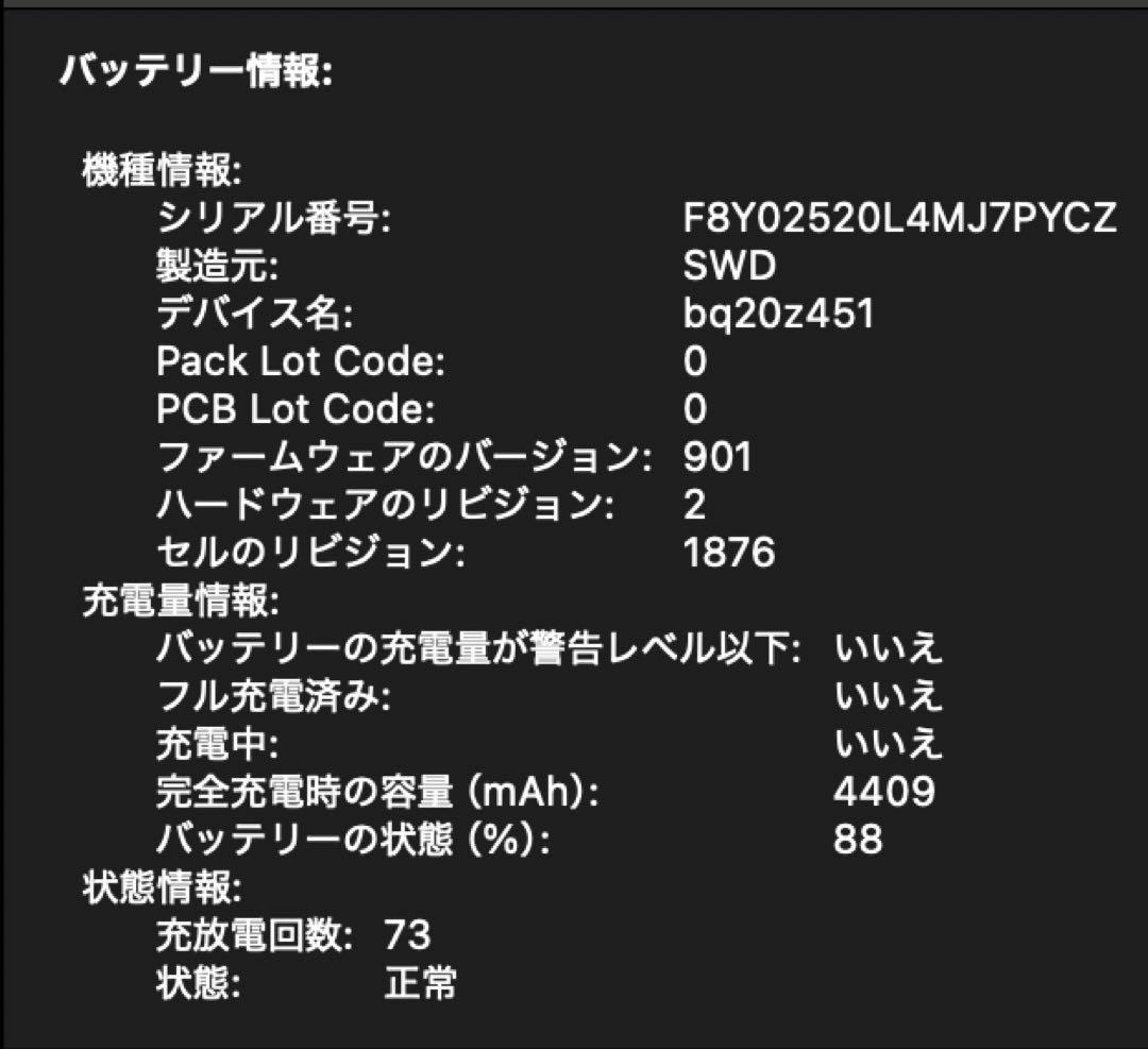 Apple MacBookPro13インチ 2020 i7 512GB 16GB