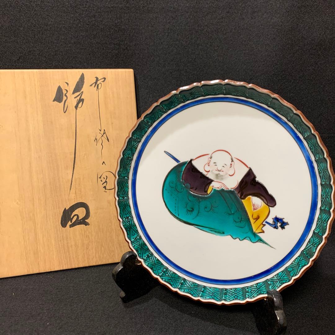 九谷焼　布袋図　飾皿　中島珠光
