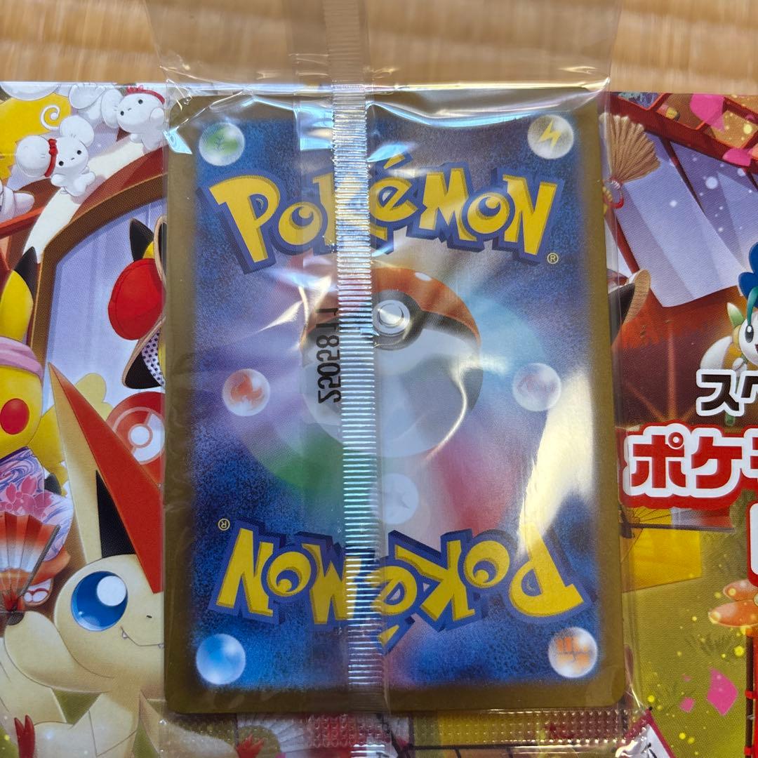 【カード未開封】スペシャルBOX ポケモンセンター　トウホク ヒロシマ まとめ