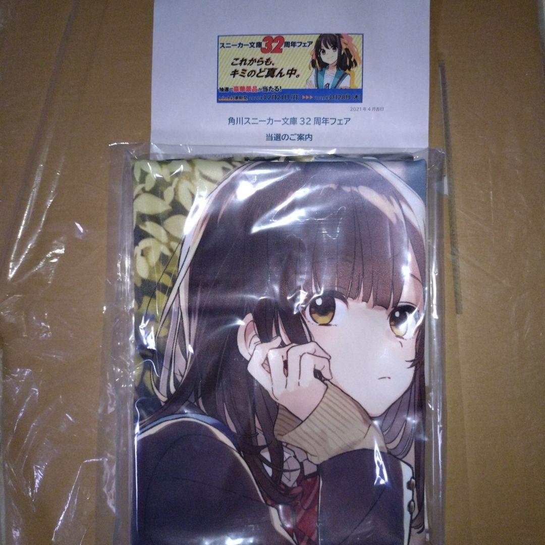 角川スニーカー文庫32周年フェア　ひげを剃る。そして女子高生を拾う。タペストリー