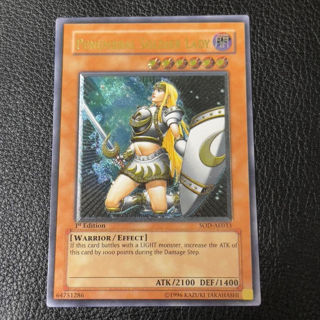 遊戯王　月の女戦士　レリーフ　旧アジア版　1st edition