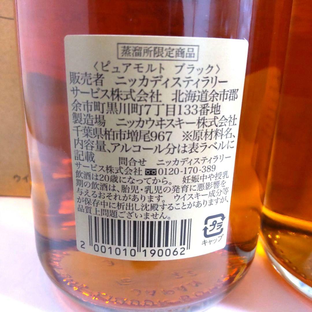 ニッカウヰスキー 蒸留所限定 ピュアモルト ウイスキー